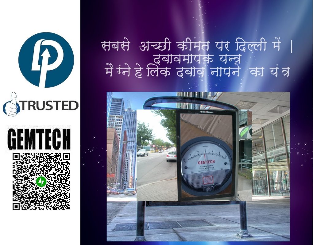 GEMTECH Differential Pressure Gauge Best Brand in Pharma Industry
