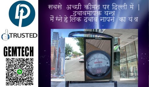 GEMTECH Differential Pressure Gauge Best Brand in Pharma Industry